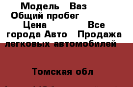  › Модель ­ Ваз2107 › Общий пробег ­ 70 000 › Цена ­ 40 000 - Все города Авто » Продажа легковых автомобилей   . Томская обл.